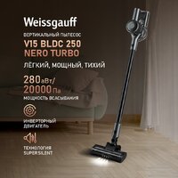 Пылесос Weissgauff V15 BLDC 250 Nero Turbo - Превью изображения №2 — Интернет-магазин Teono.by