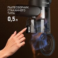 Пылесос Weissgauff V15 BLDC 250 Nero Turbo - Превью изображения №6 — Интернет-магазин Teono.by