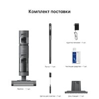 Вертикальный моющий пылесос Dreame H12 Core (международная версия) - Превью изображения №7 — Интернет-магазин Teono.by