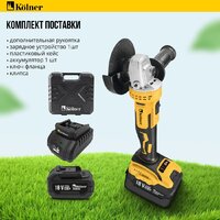 Kolner KAG 18BL-125-1K (с 1-им АКБ)