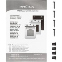 Электрический духовой шкаф Krona BLUME 45 BL/BL - Превью изображения №13 — Интернет-магазин Teono.by