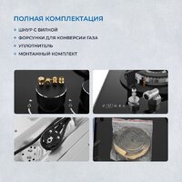 Варочная панель ZUGEL ZGH603B - Превью изображения №41 — Интернет-магазин Teono.by