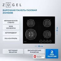 Варочная панель ZUGEL ZGH603B - Превью изображения №37 — Интернет-магазин Teono.by