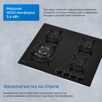 Варочная панель ZUGEL ZGH603B - Превью изображения №40 — Интернет-магазин Teono.by