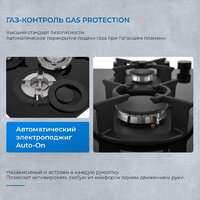 Варочная панель ZUGEL ZGH603B - Превью изображения №38 — Интернет-магазин Teono.by