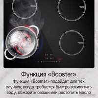 Варочная панель MAUNFELD CVI594STBK - Превью изображения №13 — Интернет-магазин Teono.by
