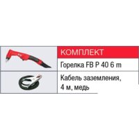 Аппарат плазменной резки Fubag Plasma 40 Air - Превью изображения №2 — Интернет-магазин Teono.by