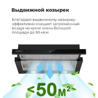 MAUNFELD VS Touch 850 60 (белый) Image #26