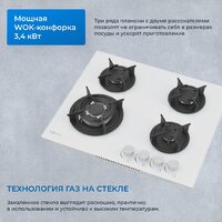 Варочная панель ZUGEL ZGH603W - Превью изображения №42 — Интернет-магазин Teono.by