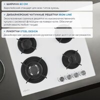 Варочная панель ZUGEL ZGH603W - Превью изображения №41 — Интернет-магазин Teono.by