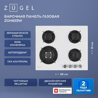 Варочная панель ZUGEL ZGH603W - Превью изображения №39 — Интернет-магазин Teono.by