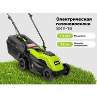 Газонокосилка Grizzly SKY-15 - Превью изображения №10 — Интернет-магазин Teono.by