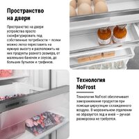 Холодильник Liebherr ICNSd 5603 Pure NoFrost - Превью изображения №23 — Интернет-магазин Teono.by