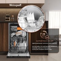 Встраиваемая посудомоечная машина Weissgauff BDW 4538 Touch Inverter Autoopen Timer Floor - Превью изображения №11 — Интернет-магазин Teono.by