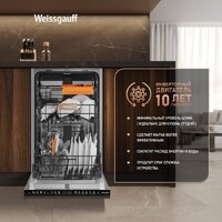 Встраиваемая посудомоечная машина Weissgauff BDW 4538 Touch Inverter Autoopen Timer Floor - Превью изображения №5 — Интернет-магазин Teono.by