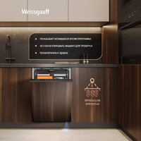 Встраиваемая посудомоечная машина Weissgauff BDW 4538 Touch Inverter Autoopen Timer Floor - Превью изображения №3 — Интернет-магазин Teono.by