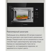 MAUNFELD MBMO820SGB10 Image #8