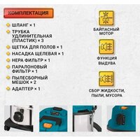 Пылесос Bort BSS-1640-STORM - Превью изображения №14 — Интернет-магазин Teono.by
