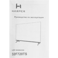 Телевизор Harper 32F720TS - Превью изображения №12 — Интернет-магазин Teono.by