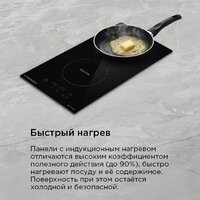 Варочная панель MAUNFELD AVI3021BK - Превью изображения №13 — Интернет-магазин Teono.by