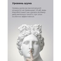 MAUNFELD MPA 50 (нержавеющая сталь) Image #9