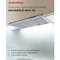 MAUNFELD MPA 50 (нержавеющая сталь) Image #3