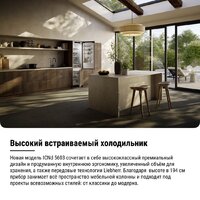 Холодильник Liebherr ICNd 5603 Pure NoFrost - Превью изображения №20 — Интернет-магазин Teono.by