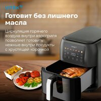 Аэрогриль (аэрофритюрница) Vitek VT-AF8001 - Превью изображения №4 — Интернет-магазин Teono.by