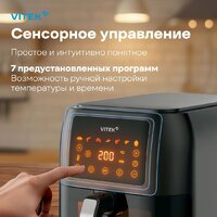 Аэрогриль (аэрофритюрница) Vitek VT-AF8001 - Превью изображения №6 — Интернет-магазин Teono.by