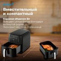 Аэрогриль (аэрофритюрница) Vitek VT-AF8001 - Превью изображения №7 — Интернет-магазин Teono.by