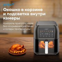 Аэрогриль (аэрофритюрница) Vitek VT-AF8001 - Превью изображения №9 — Интернет-магазин Teono.by