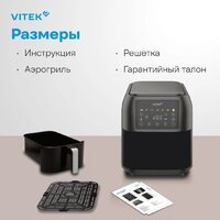 Аэрогриль (аэрофритюрница) Vitek VT-AF8001 - Превью изображения №11 — Интернет-магазин Teono.by