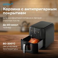 Аэрогриль (аэрофритюрница) Vitek VT-AF8001 - Превью изображения №8 — Интернет-магазин Teono.by