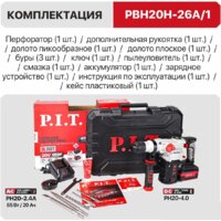 P.I.T. PBH20H-26A/1 (с 1-им АКБ, кейс) Image #21