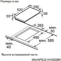 Варочная панель MAUNFELD AVI3022BK - Превью изображения №11 — Интернет-магазин Teono.by