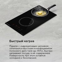 Варочная панель MAUNFELD AVI3022BK - Превью изображения №13 — Интернет-магазин Teono.by