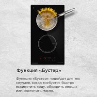 Варочная панель MAUNFELD AVI3022BK - Превью изображения №17 — Интернет-магазин Teono.by