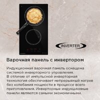 Варочная панель MAUNFELD AVI3022BK - Превью изображения №14 — Интернет-магазин Teono.by