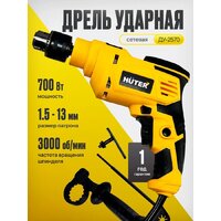Ударная дрель Huter ДУ-2570 - Превью изображения №4 — Интернет-магазин Teono.by