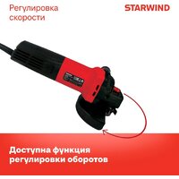 Угловая шлифмашина StarWind AG125E-950 - Превью изображения №7 — Интернет-магазин Teono.by