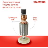 Угловая шлифмашина StarWind AG125E-950 - Превью изображения №5 — Интернет-магазин Teono.by