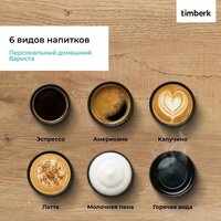 Кофемашина Timberk T-CMA34D62 - Превью изображения №7 — Интернет-магазин Teono.by