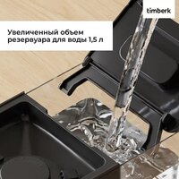 Кофемашина Timberk T-CMA34D62 - Превью изображения №5 — Интернет-магазин Teono.by