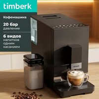 Кофемашина Timberk T-CMA34D62 - Превью изображения №9 — Интернет-магазин Teono.by