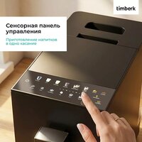 Кофемашина Timberk T-CMA34D62 - Превью изображения №8 — Интернет-магазин Teono.by