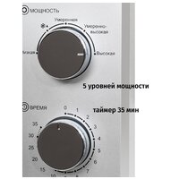 Микроволновая печь JVC JK-MW136M - Превью изображения №6 — Интернет-магазин Teono.by