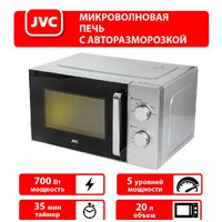 Микроволновая печь JVC JK-MW136M - Превью изображения №7 — Интернет-магазин Teono.by