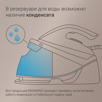 Утюг Redmond (Редмонд) SS1622 - Превью изображения №6 — Интернет-магазин Teono.by