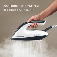 Утюг Redmond (Редмонд) SS1622 - Превью изображения №9 — Интернет-магазин Teono.by
