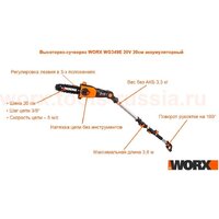 Worx WG349E.9 (без АКБ) Image #10